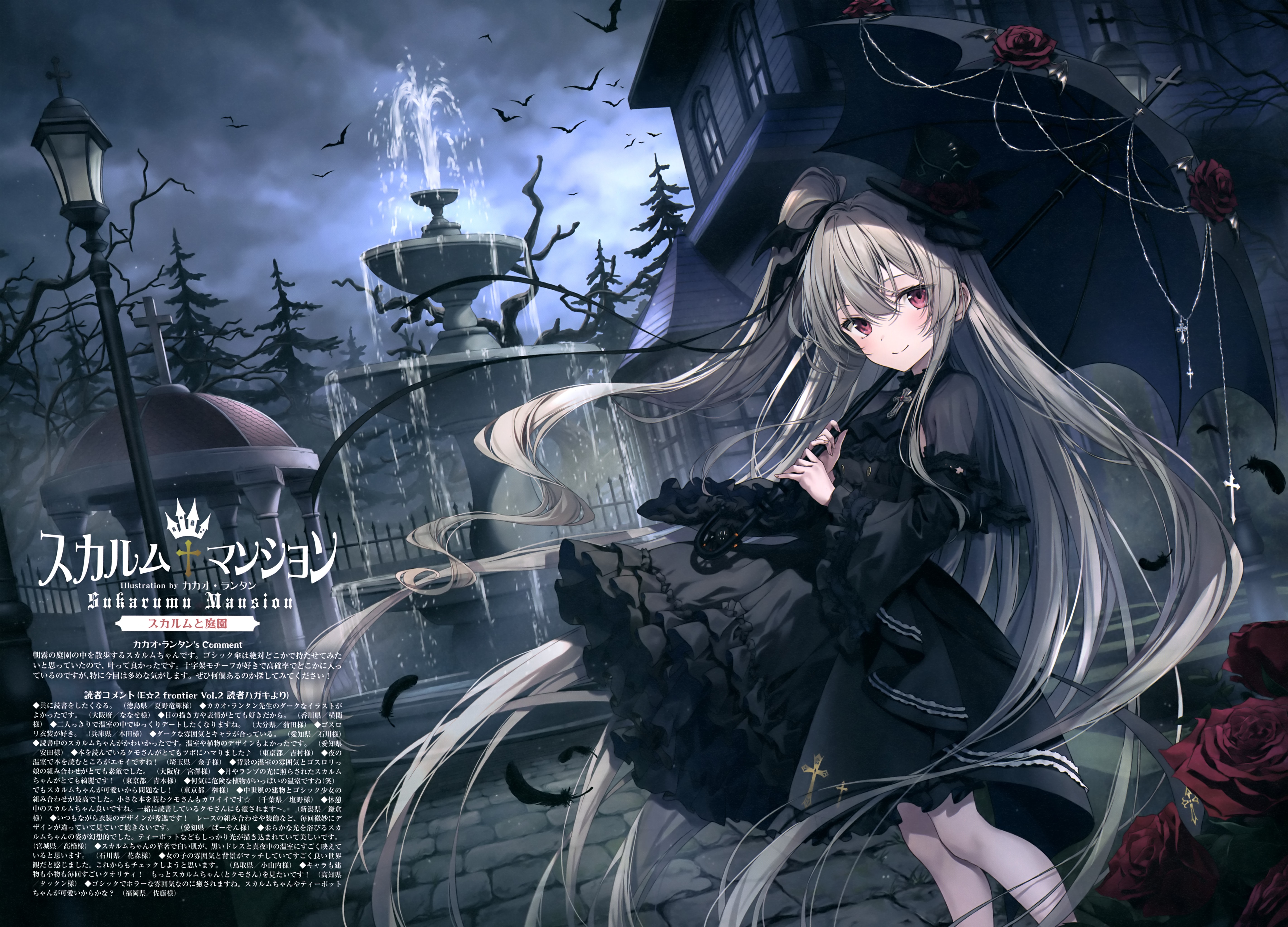 Sukarumu Mansion Gothic Anime Girl with Umbrella HD Wallpaper