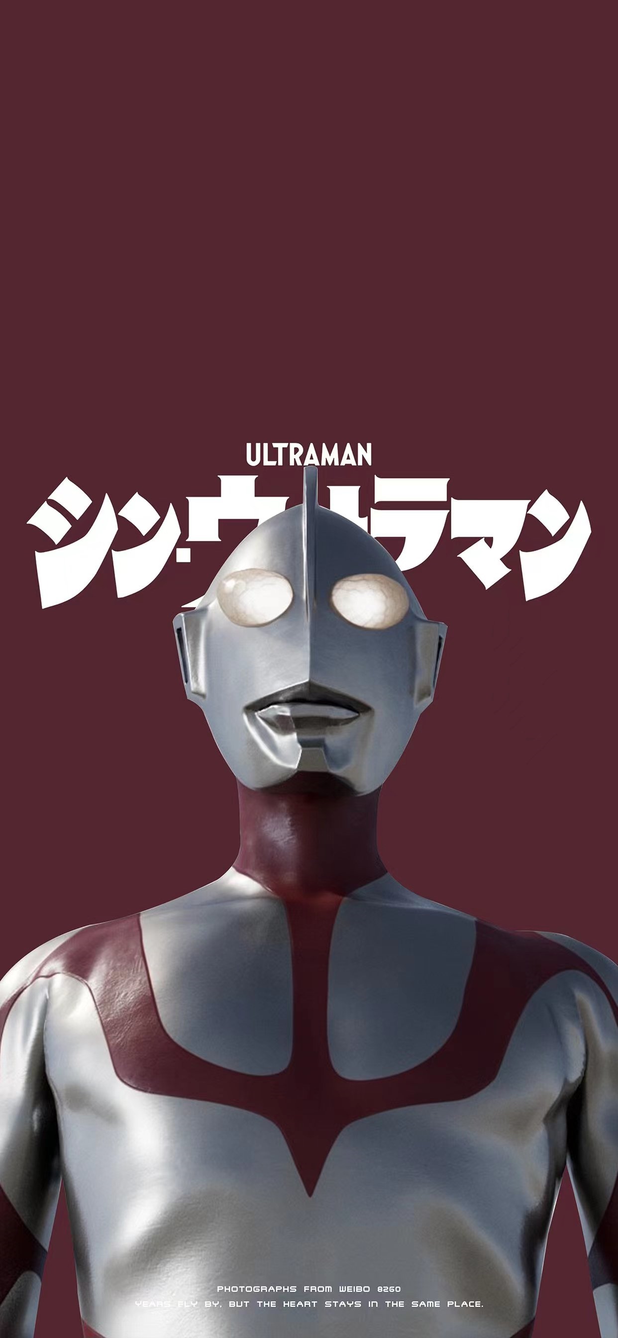 Shin Ultraman with Japanese text HD Phone Wallpaper