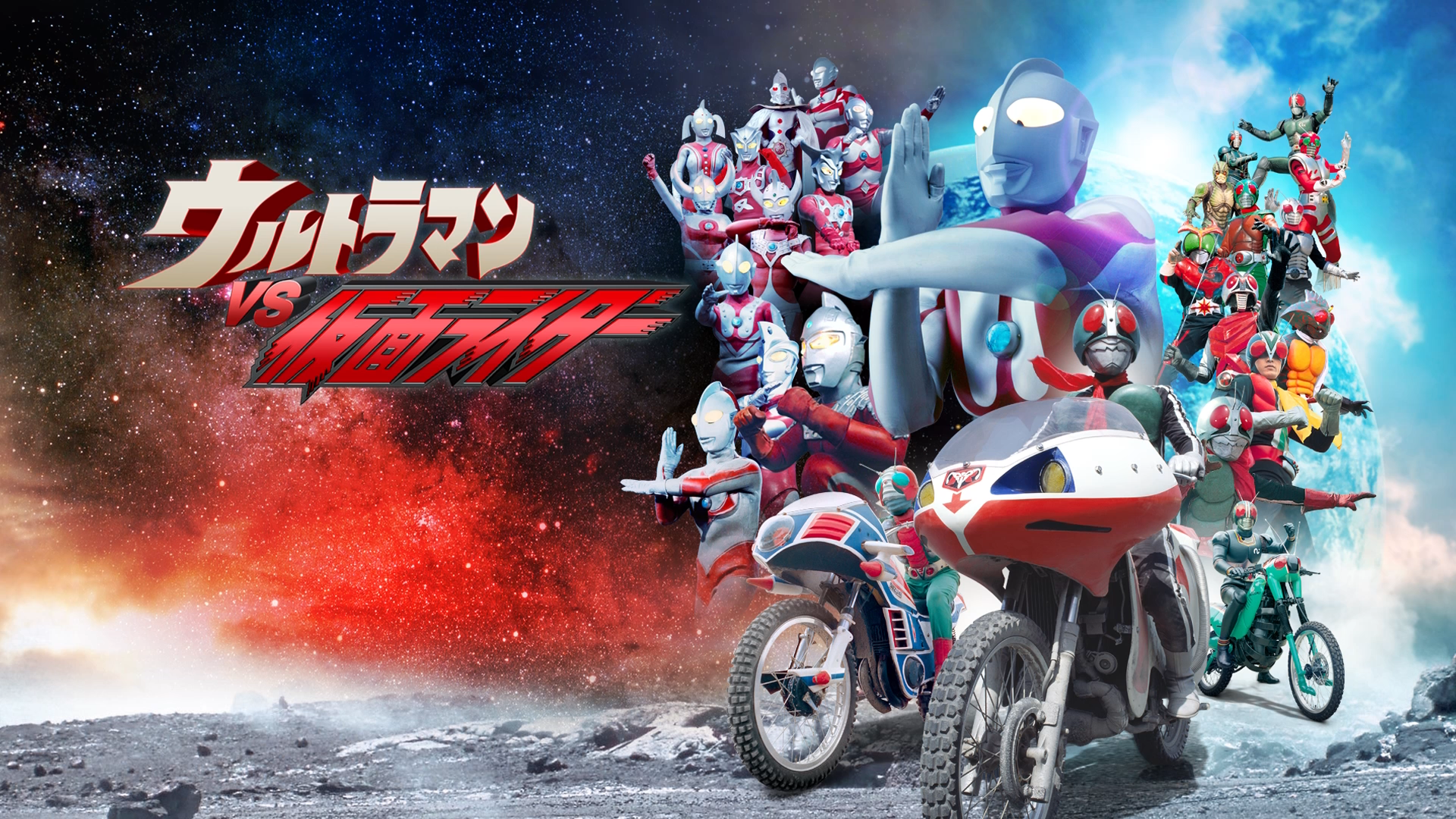 Ultraman vs Kamen Rider HD Wallpaper