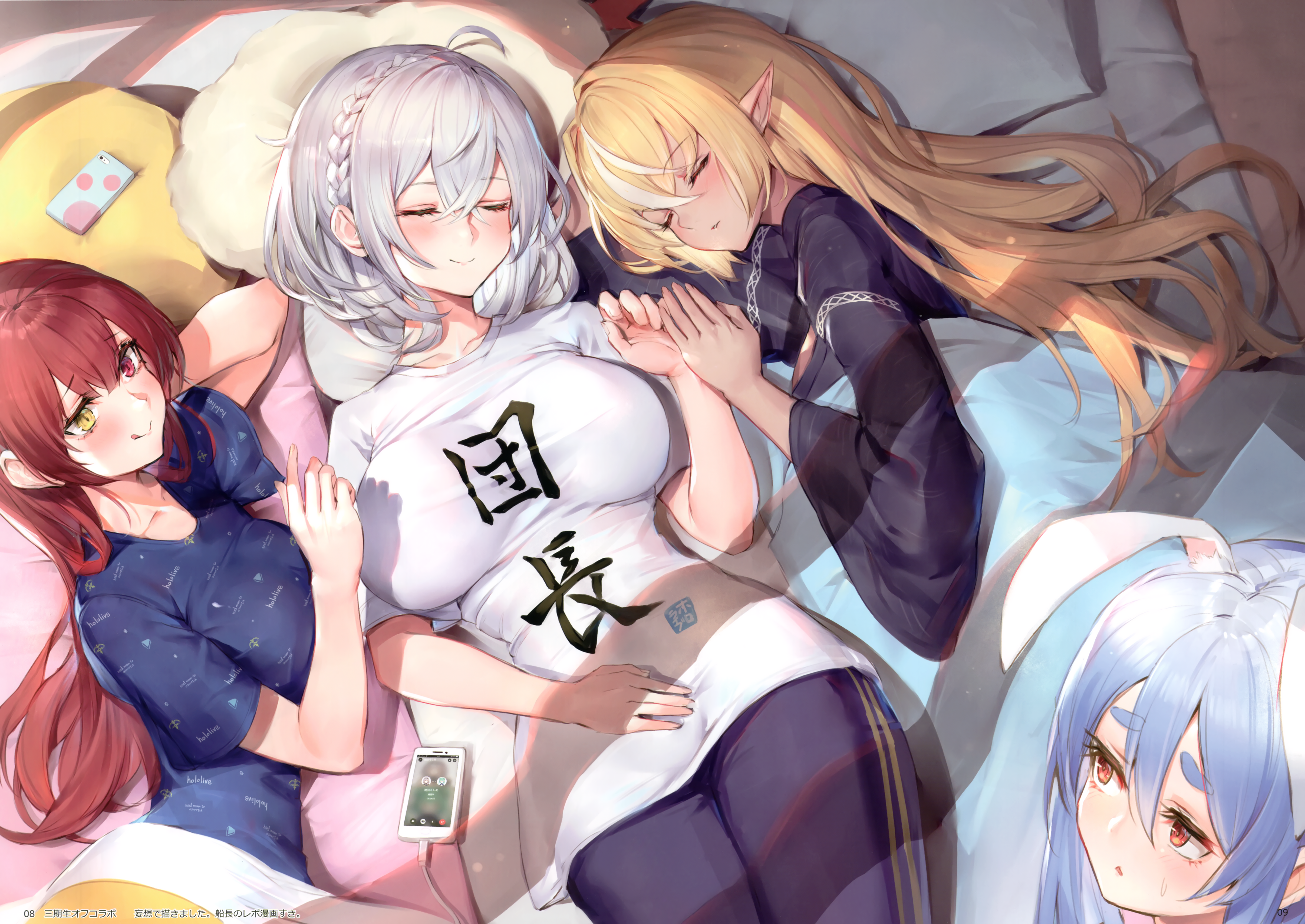 4K Women Quartet Sleeping HD Wallpaper