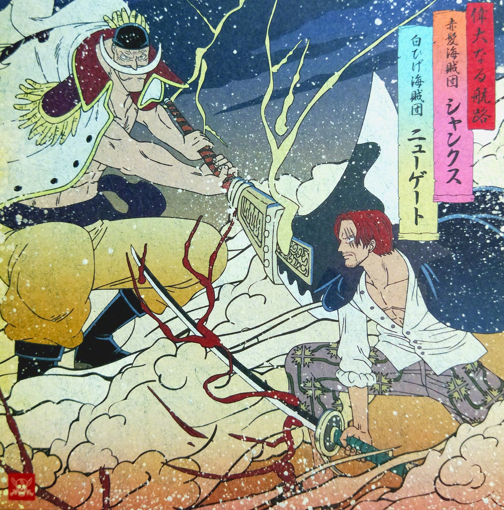 Whitebeard and Shanks clashing swords in One Piece HD Wallpaper