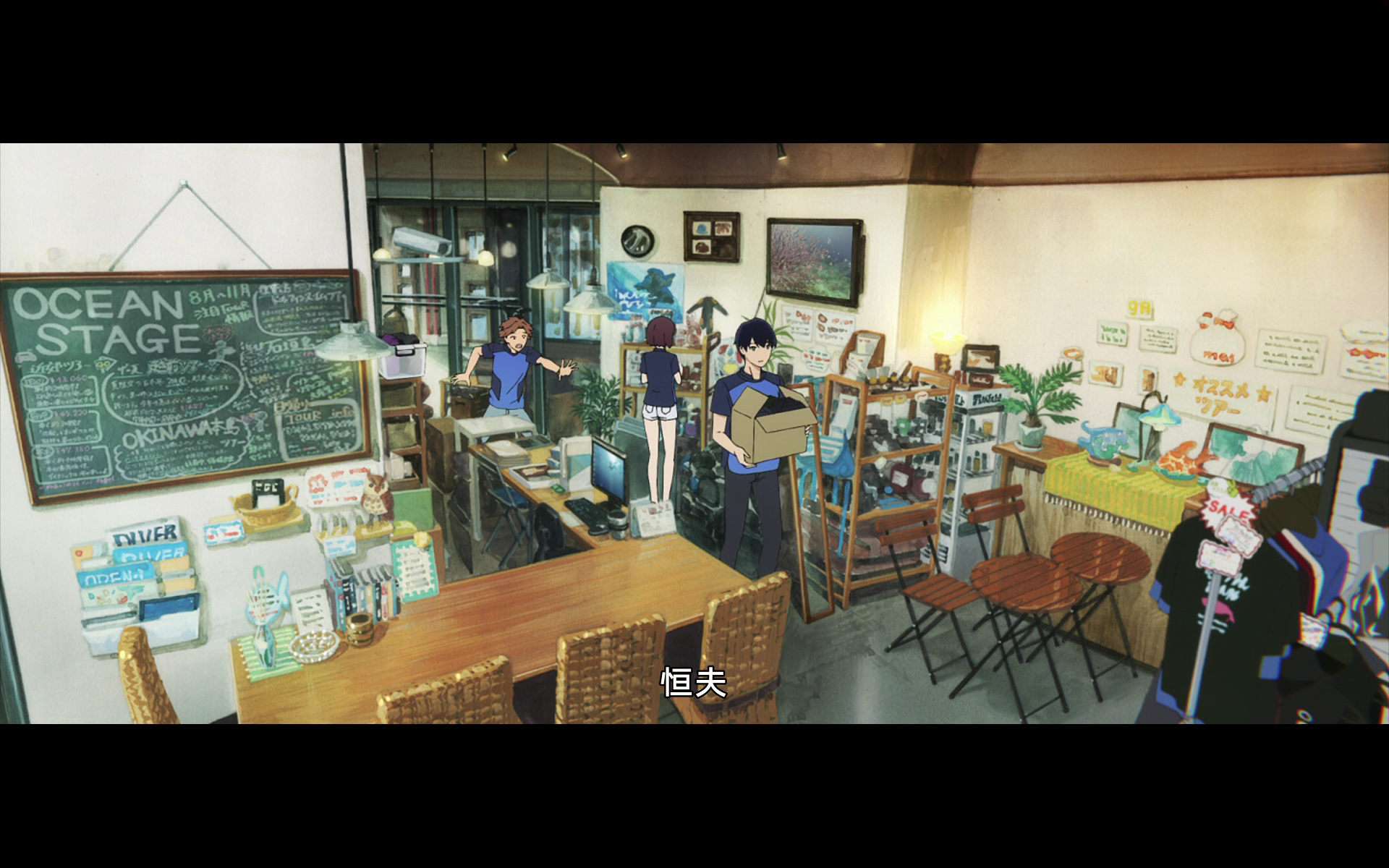 Josee, the Tiger and the Fish Store Interior HD Wallpaper