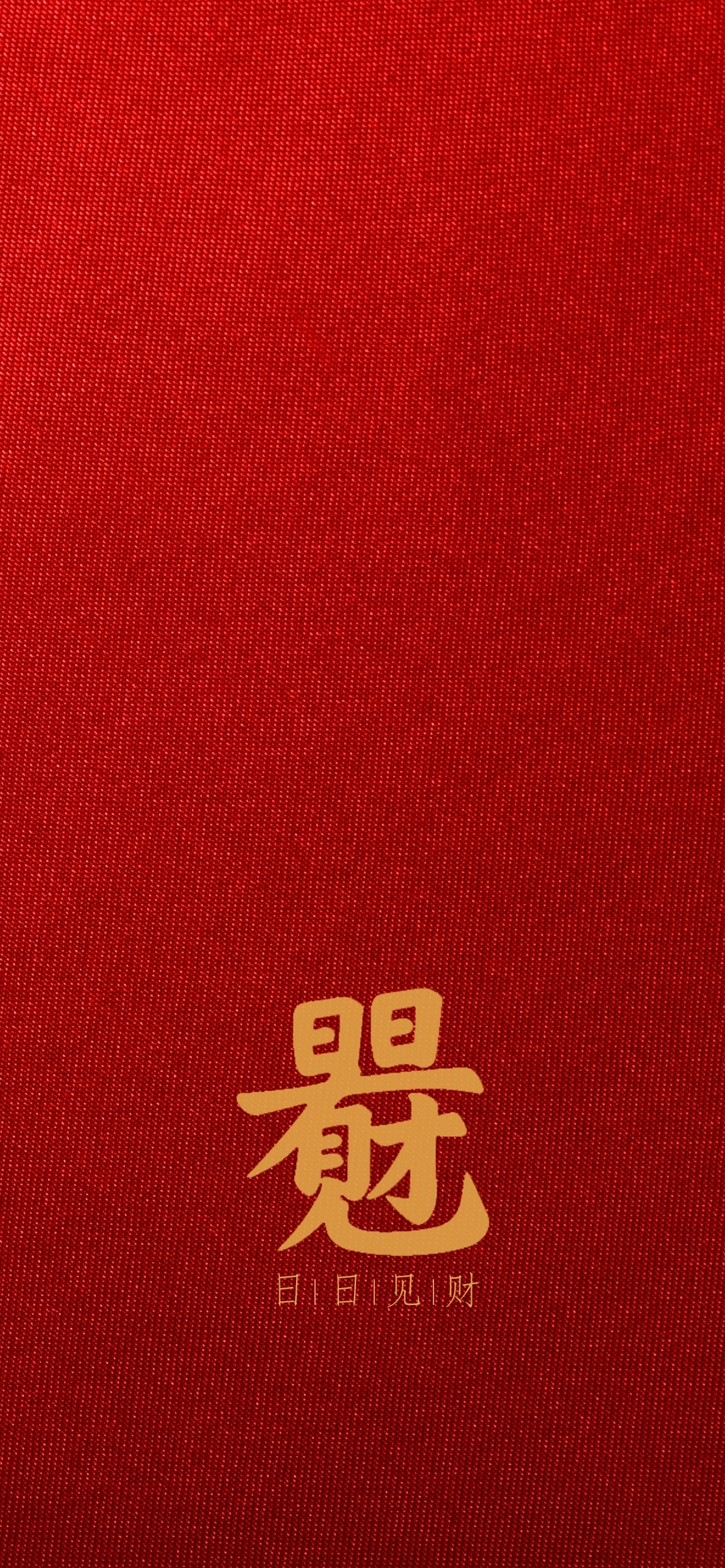 Chinese characters on red background HD Phone Wallpaper