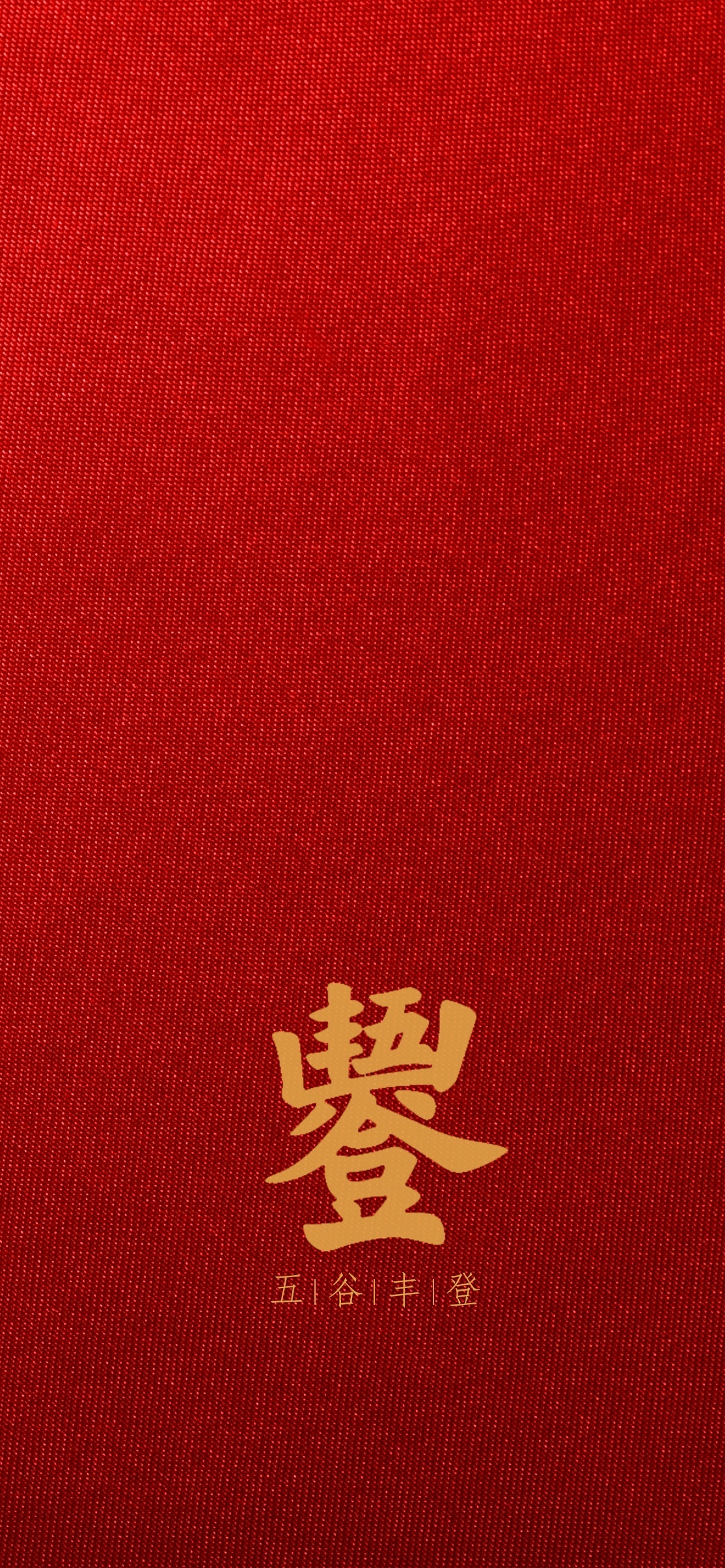 Chinese characters on red background HD Phone Wallpaper
