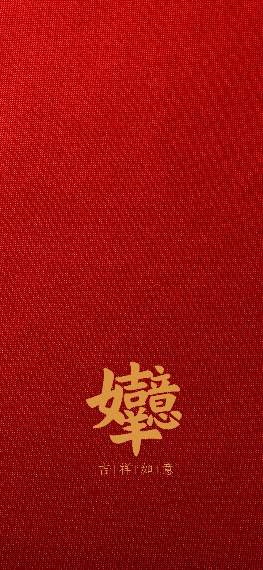 Chinese characters on red background HD Phone Wallpaper