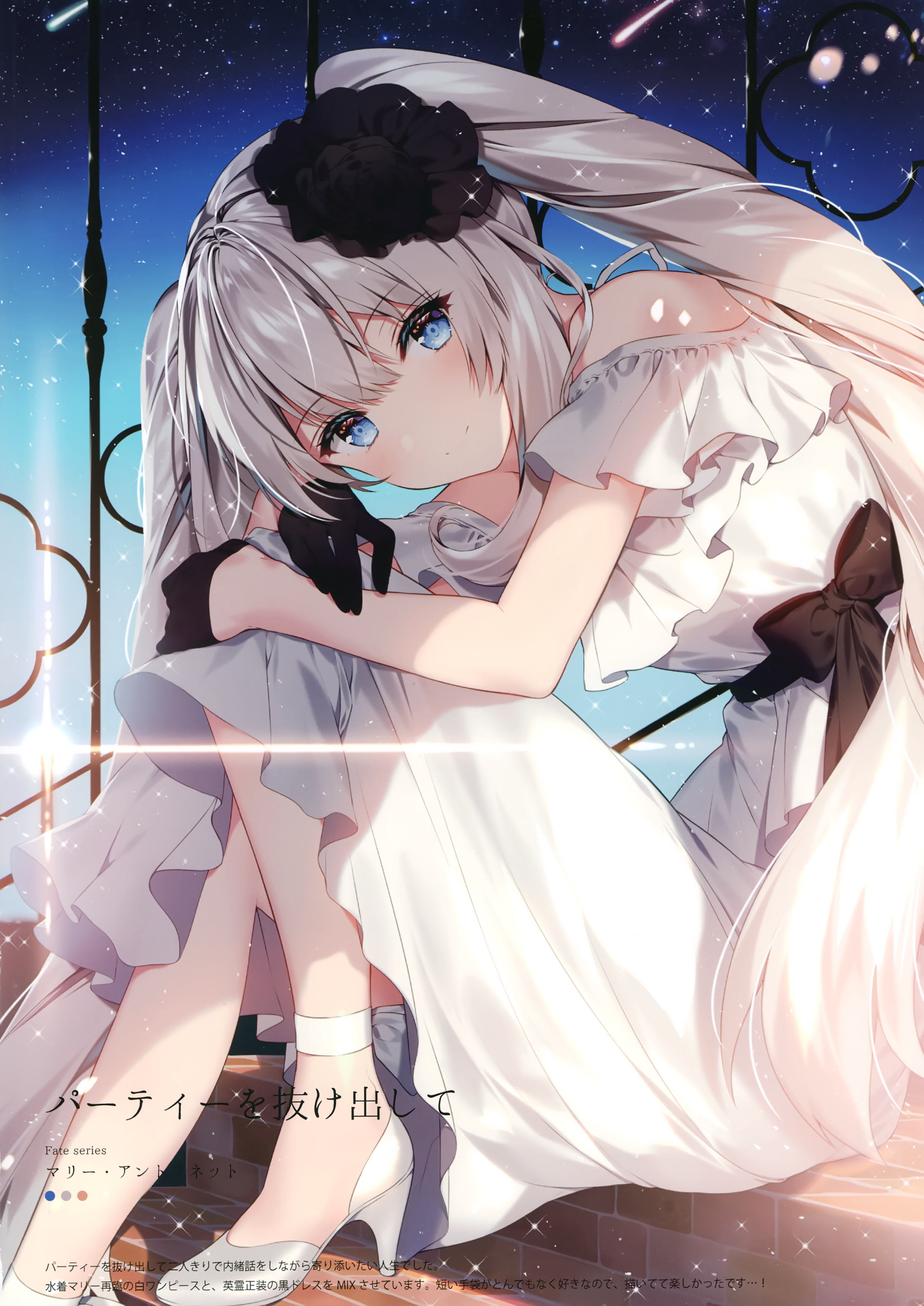 Marie Antoinette in a white dress under the stars HD Phone Wallpaper