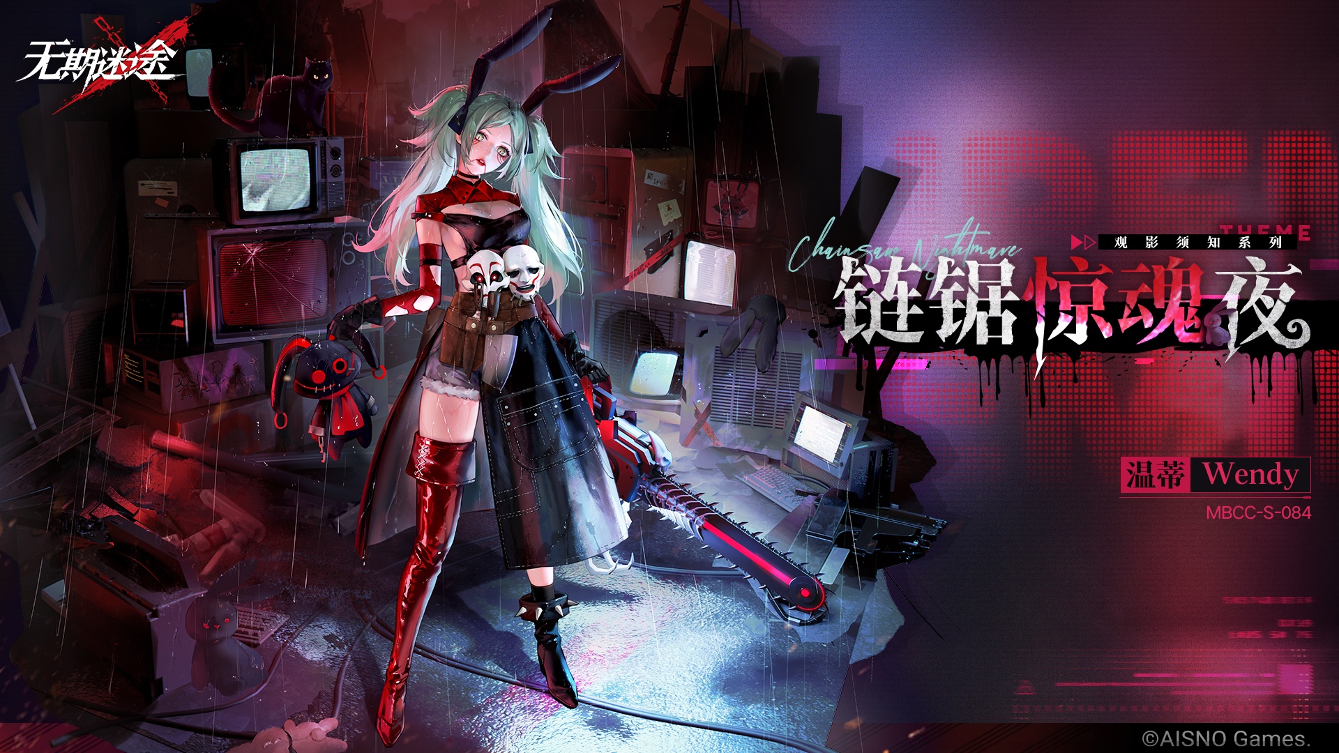 Wendy Chainsaw Nightmare Path to Nowhere HD Wallpaper