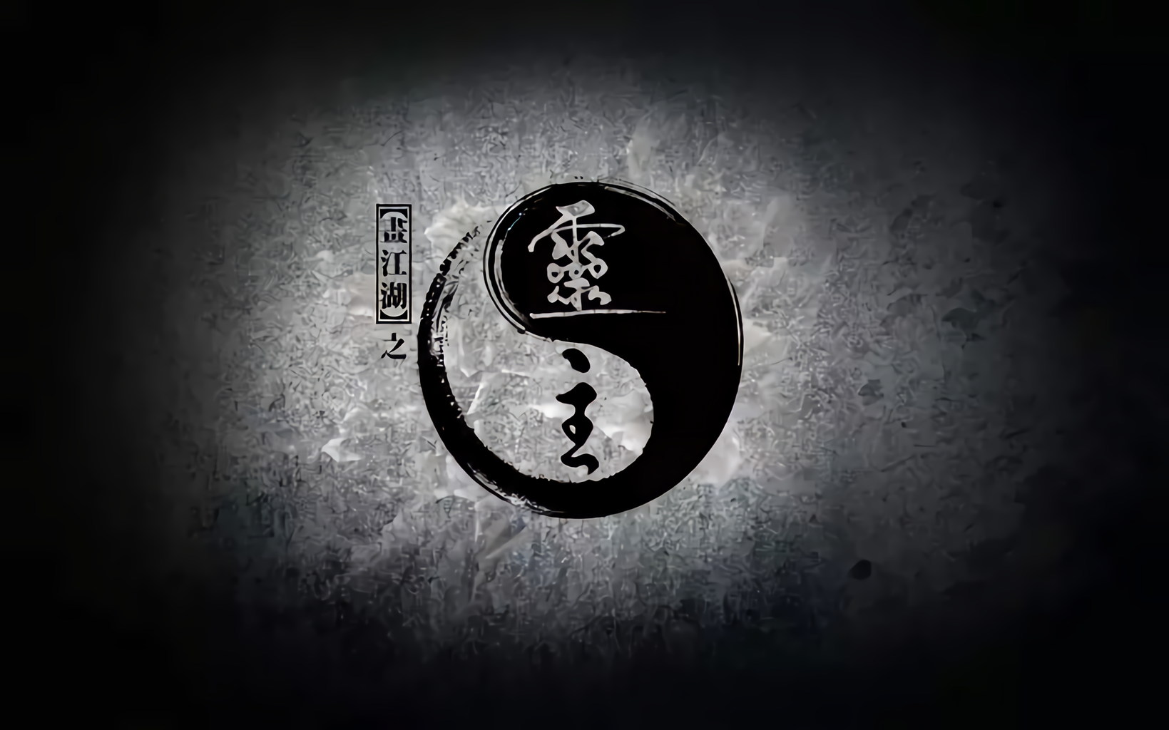 Lingzhu Chinese Logo with Yin Yang Symbol HD Wallpaper