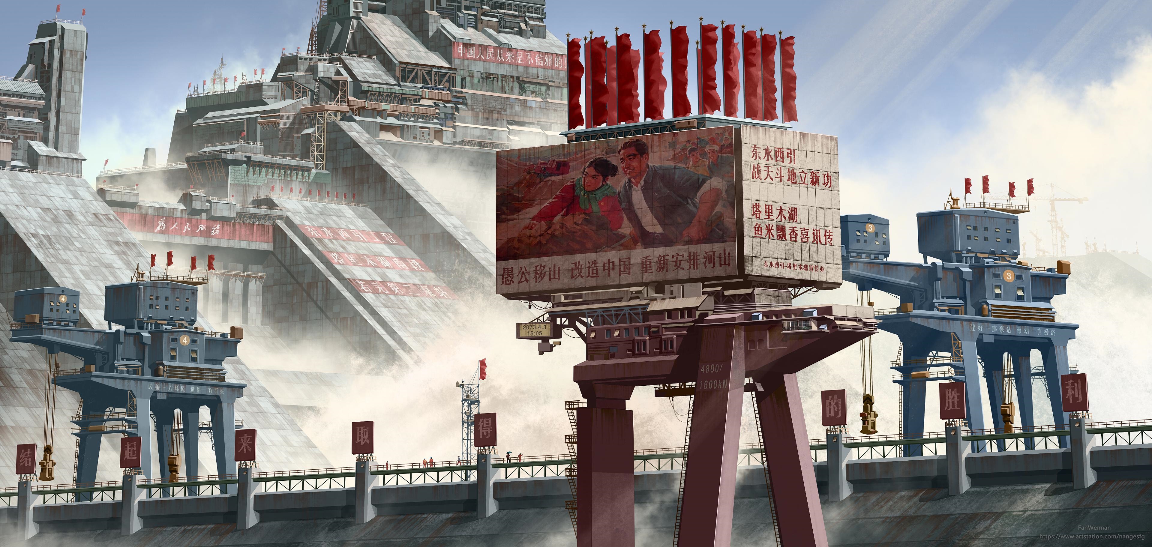 China 2098: A Communist Propaganda Dam HD Wallpaper