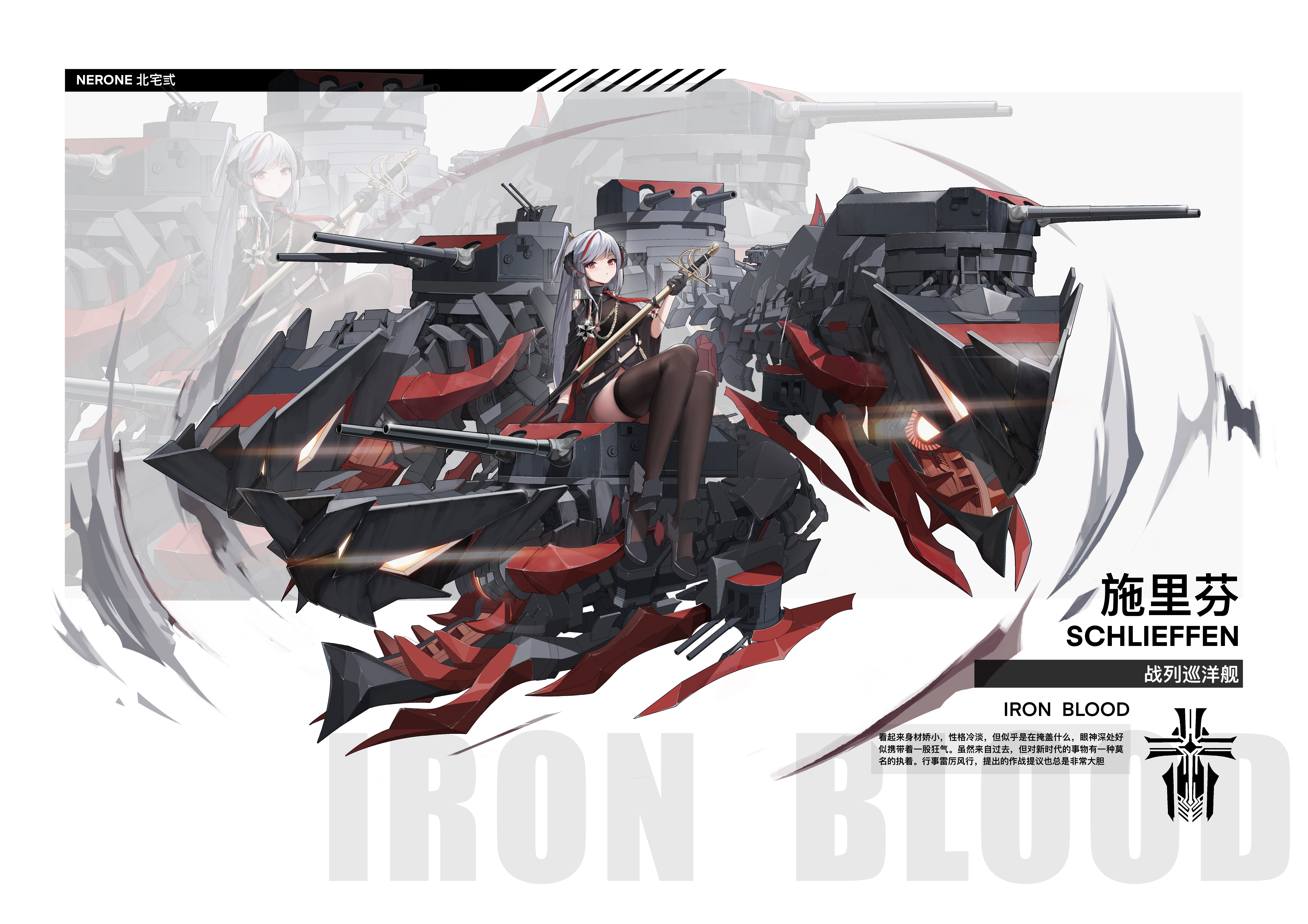 Schlieffen "Iron Blood" Azur Lane 4K HD Wallpaper