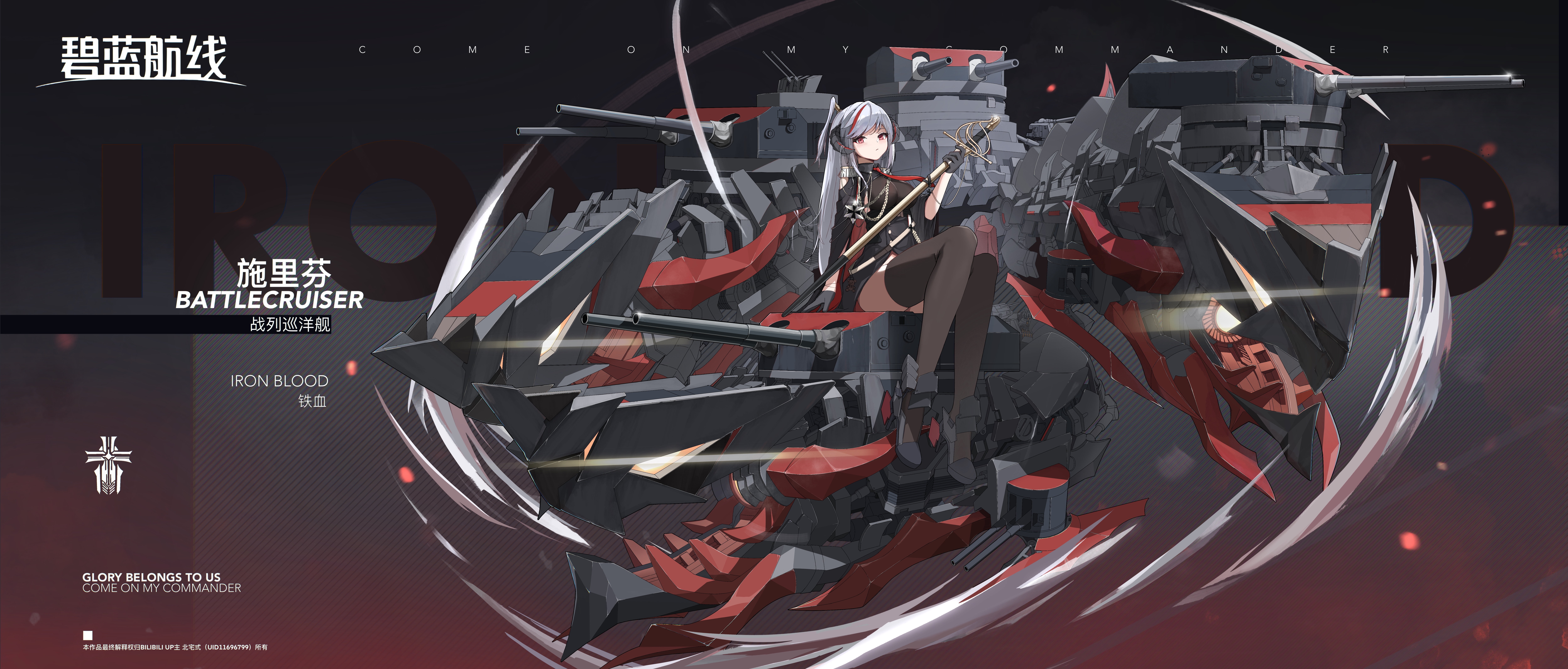 Azur Lane: Schlieffen Battlecruiser HD Wallpaper