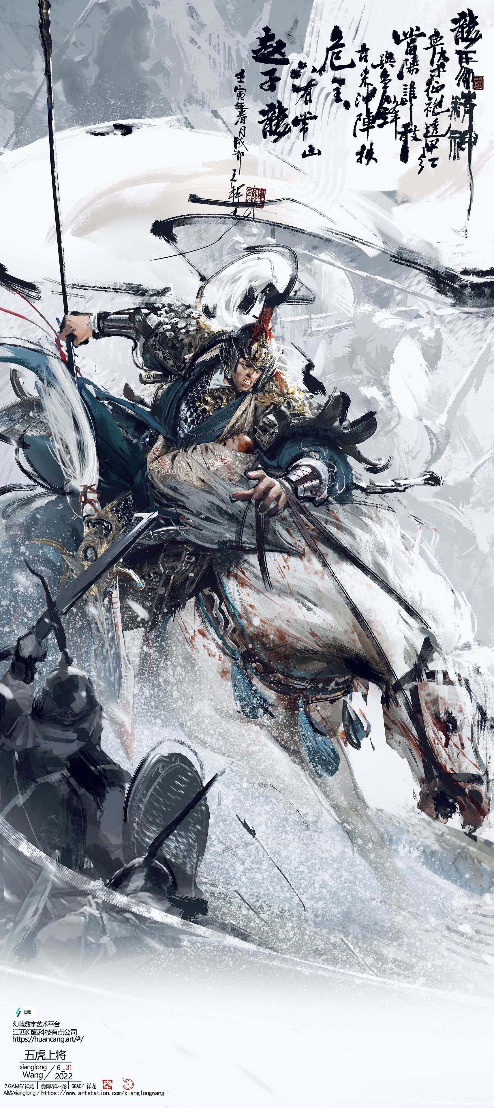Zhao Zilong on horseback in battle HD Phone Wallpaper