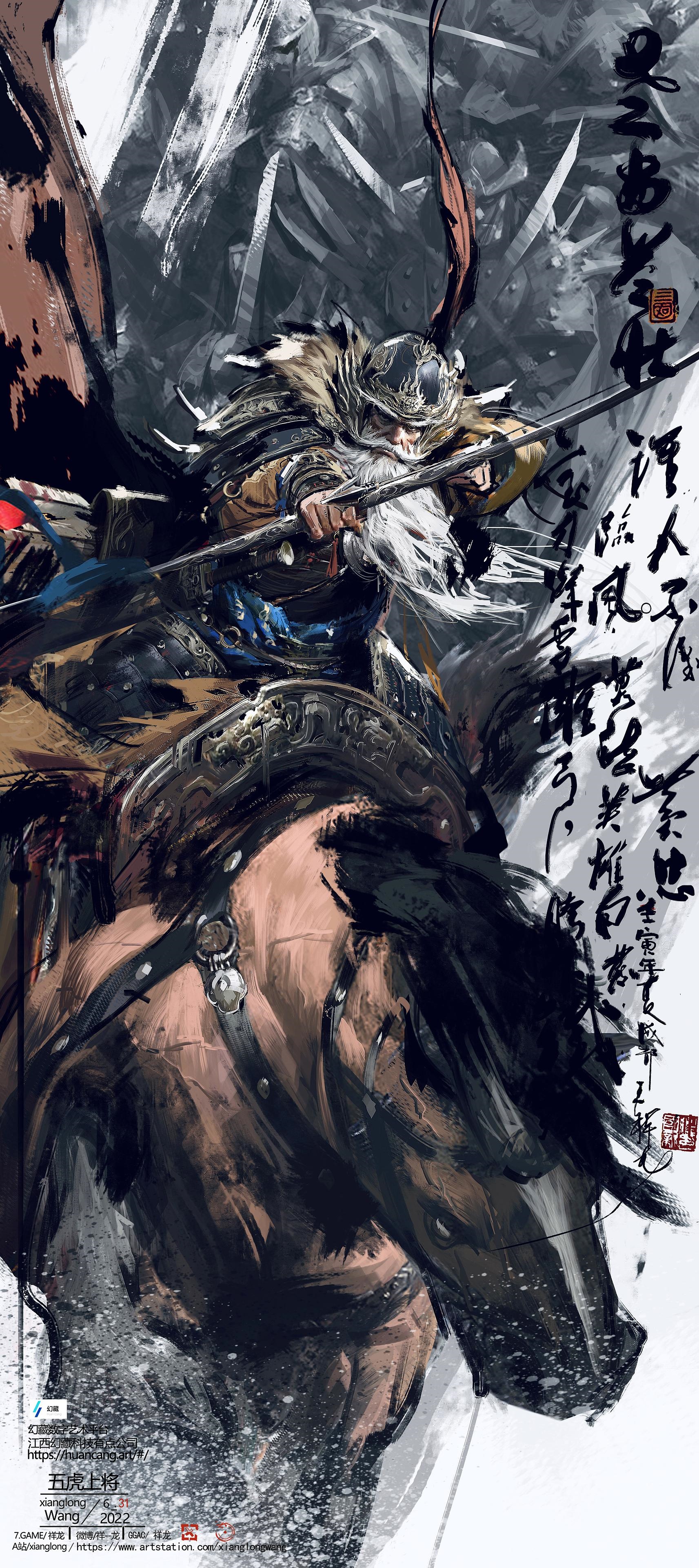 Ink wash painting of a warrior on horseback HD Phone Wallpaper