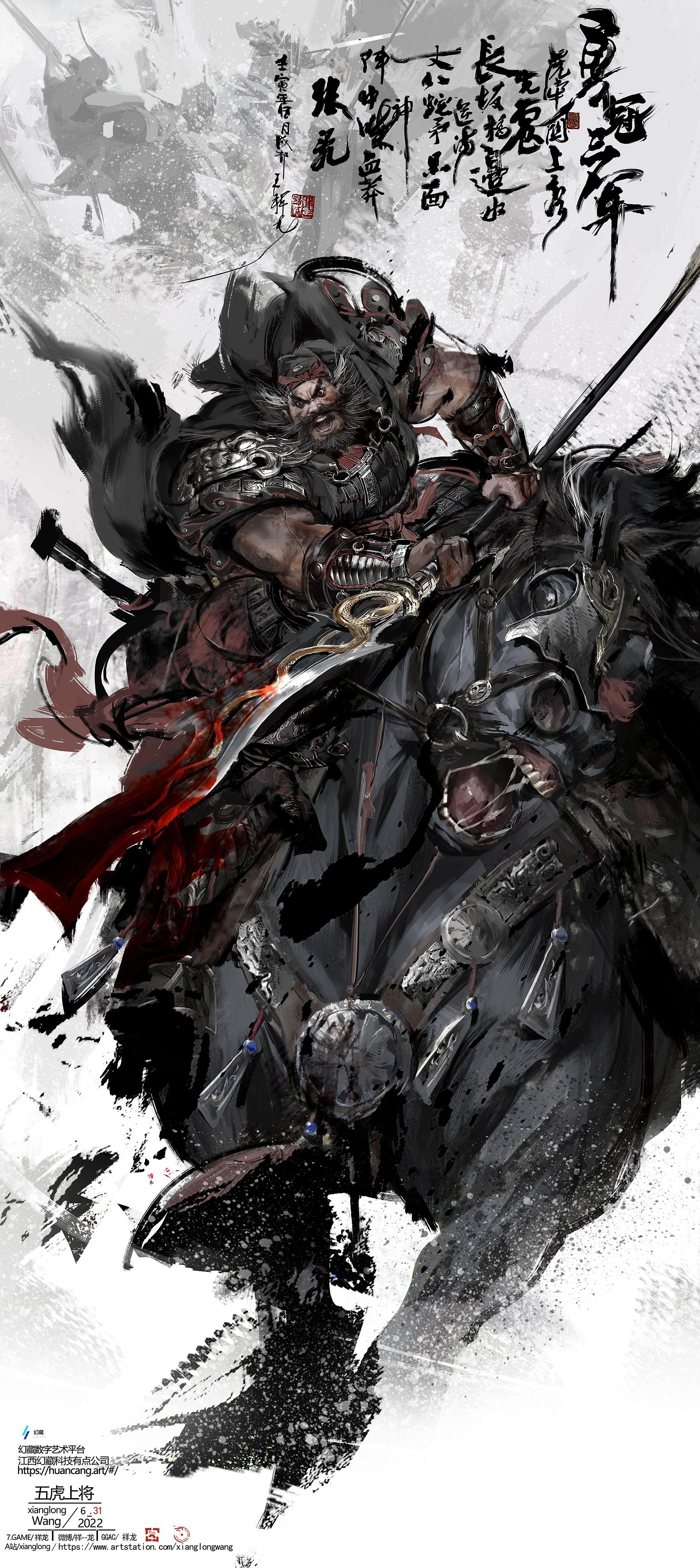 Zhang Fei, the Tiger General, on horseback HD Phone Wallpaper
