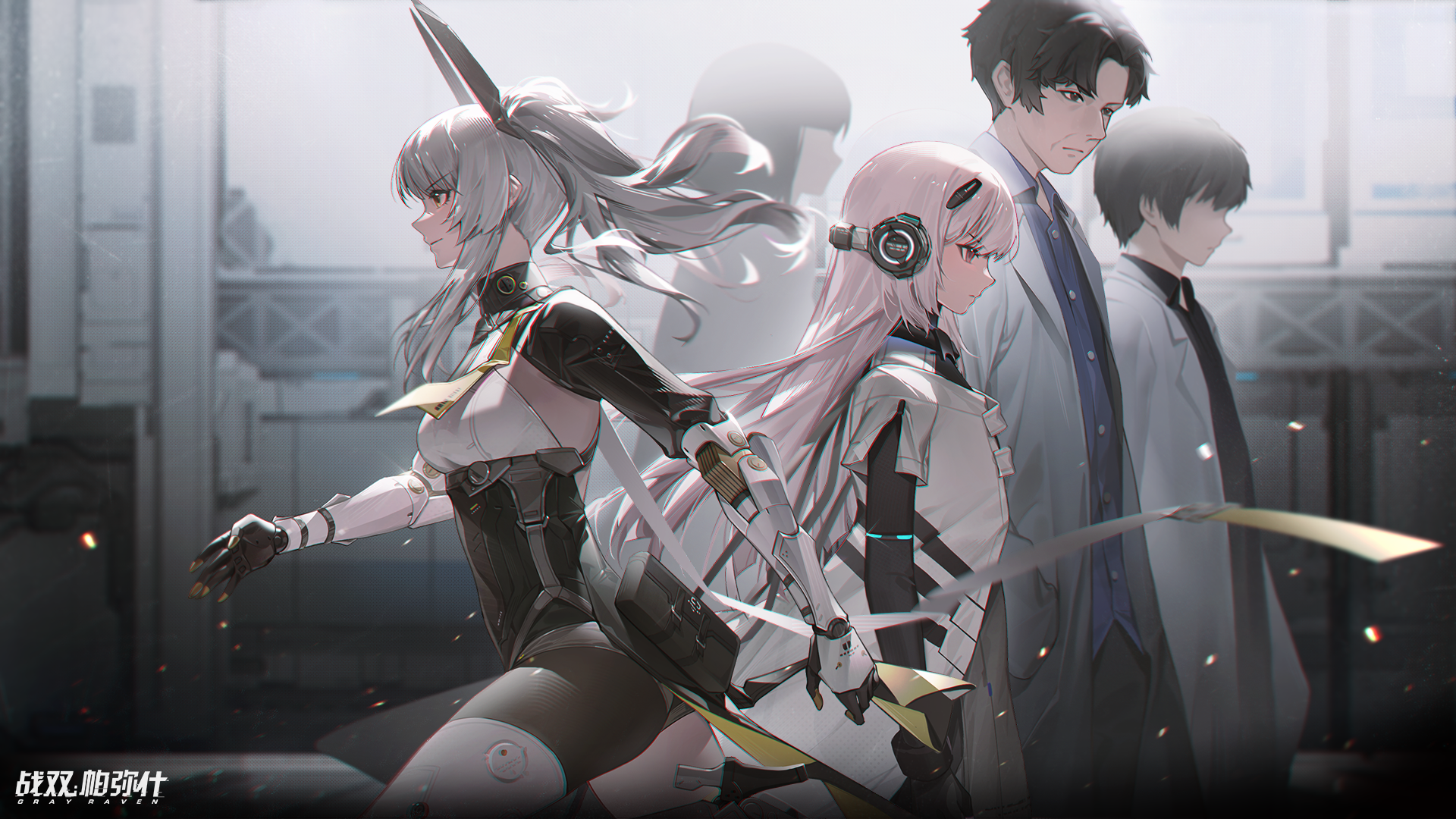 Punishing: Gray Raven characters in a laboratory setting HD Wallpaper