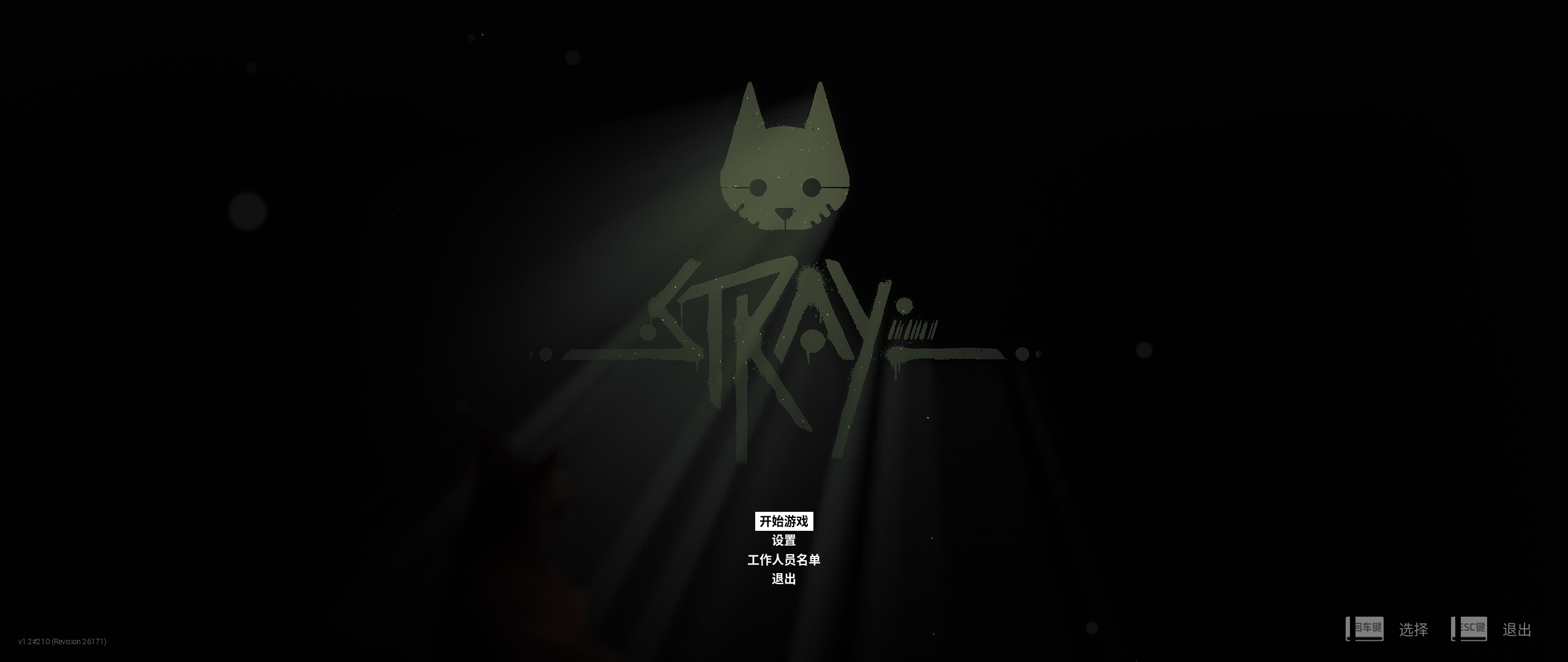 Stray Game Title Screen with Cat Logo HD Wallpaper