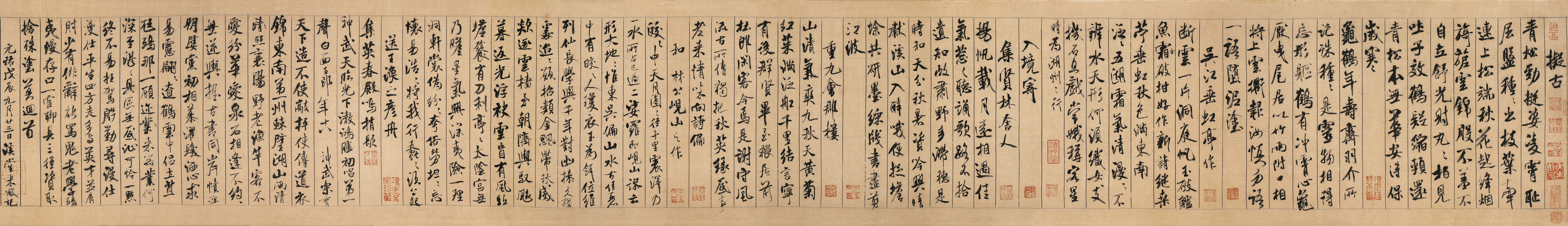 Mi Fu Chinese Calligraphy HD Wallpaper