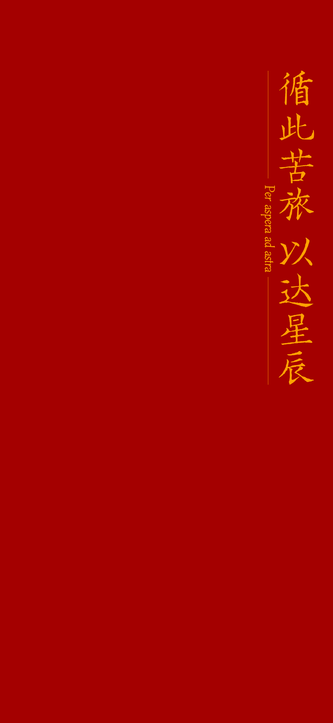 Chinese calligraphy on red background HD Phone Wallpaper
