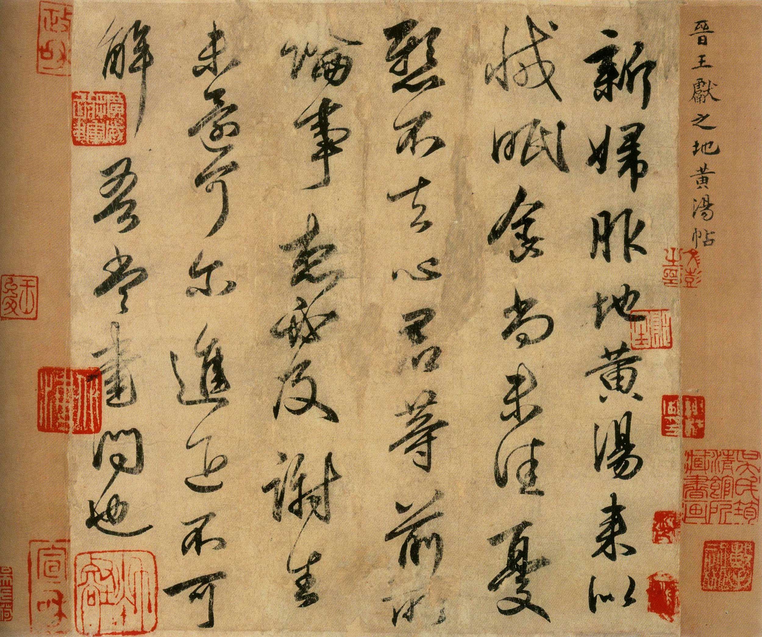 Chinese Calligraphy on Aged Paper with Red Seals HD Wallpaper