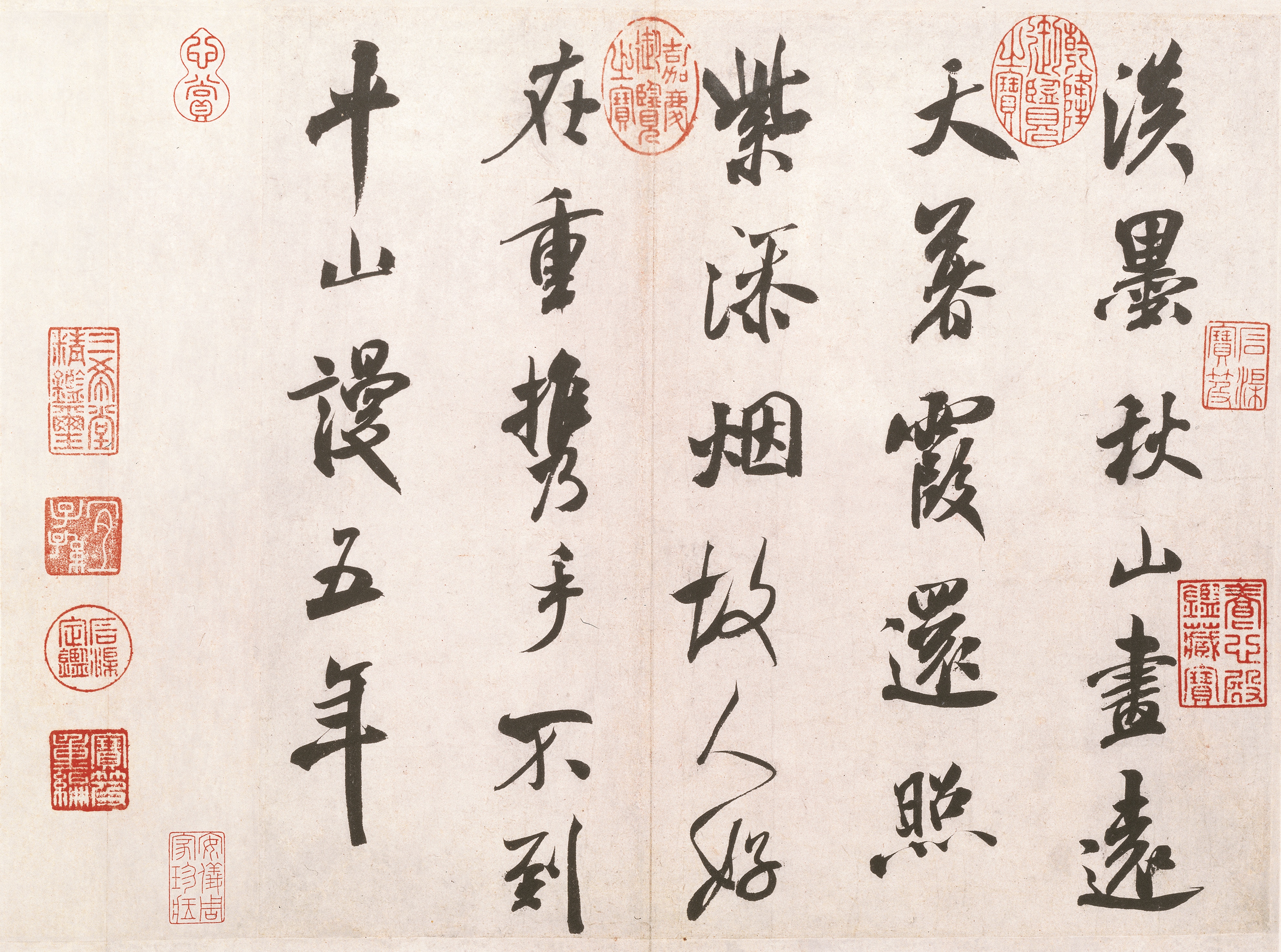 Calligraphy by Mi Fu HD Wallpaper