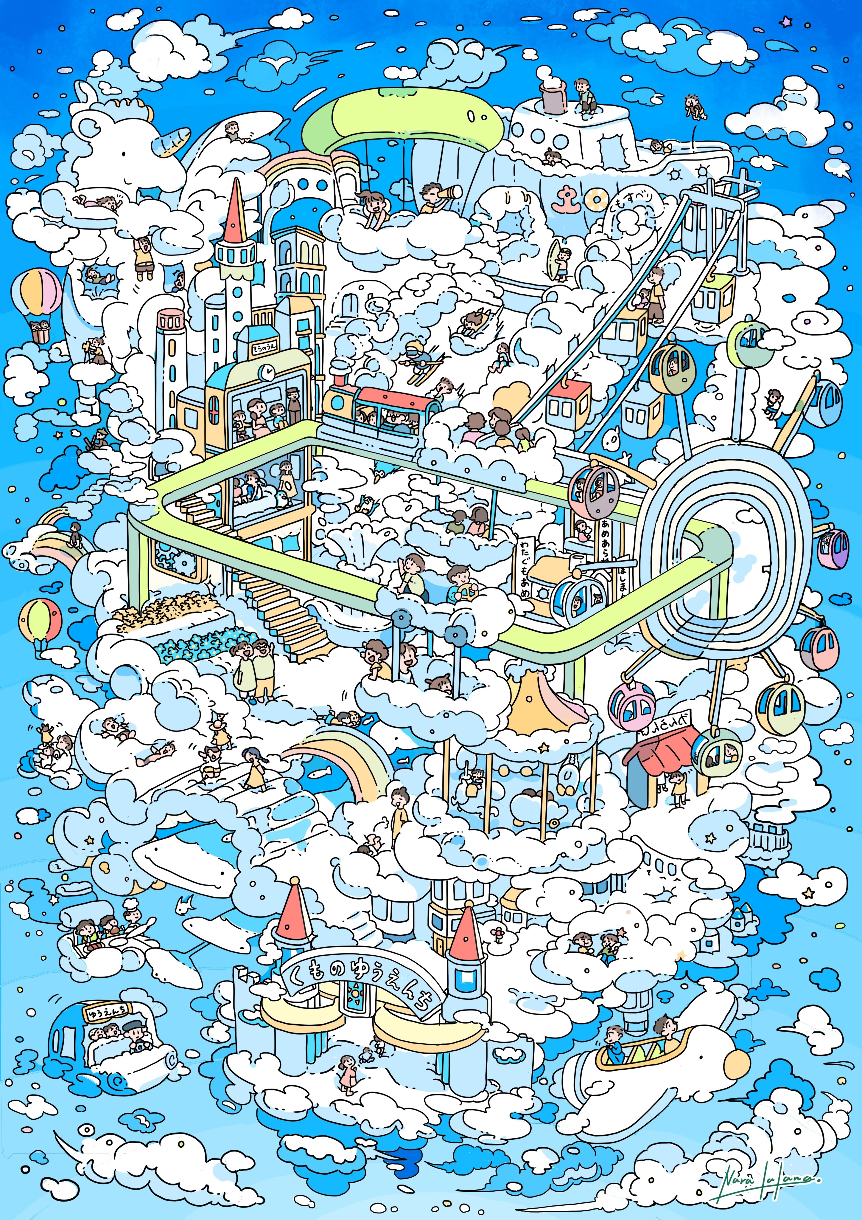 Children Enjoying a Cloud Theme Park HD Phone Wallpaper