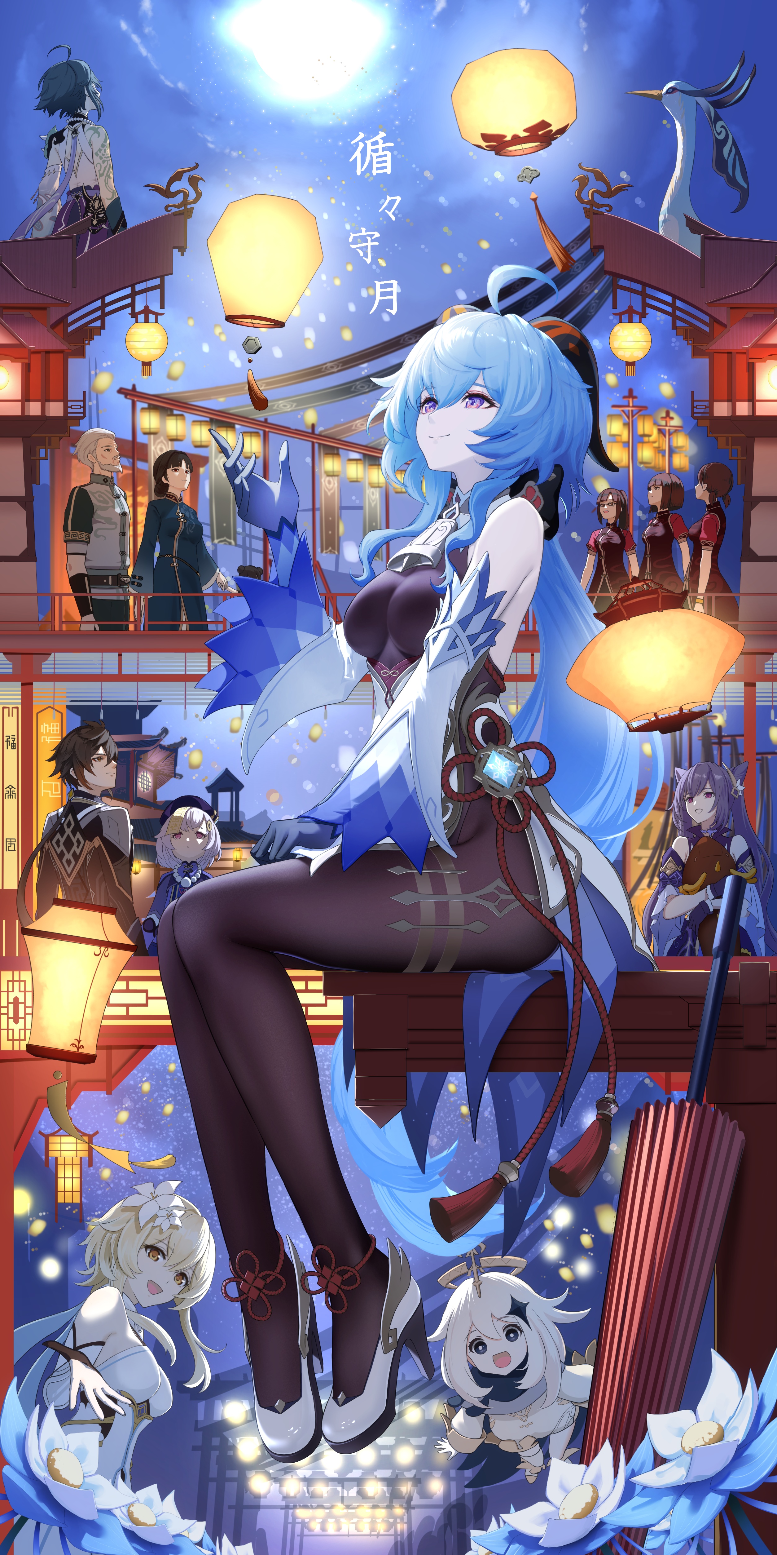 Genshin Impact characters celebrating under lanterns HD Phone Wallpaper