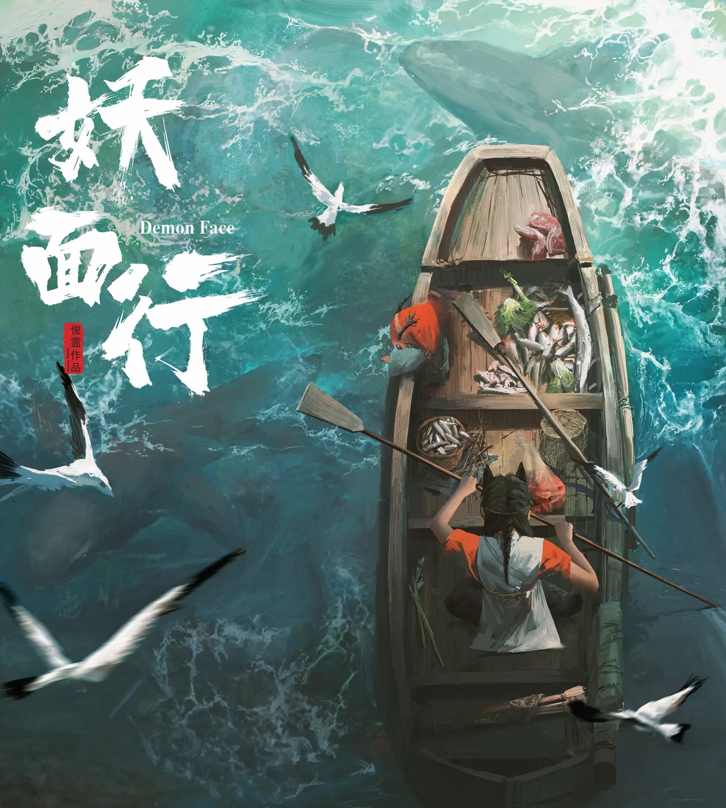 Demon Face: A boat journey on the sea with fish and birds HD Phone Wallpaper
