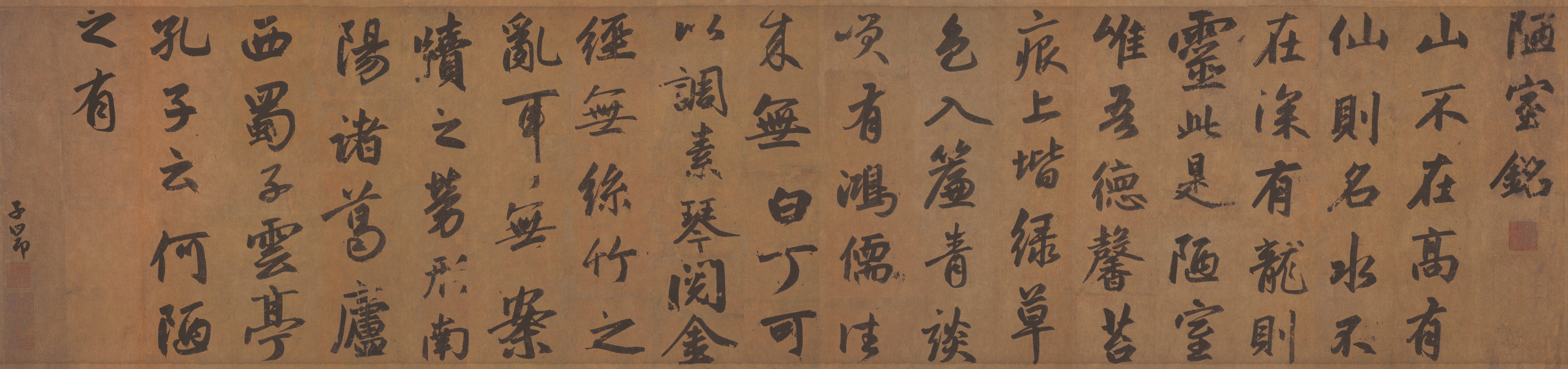 Calligraphy by Zhao Mengfu, Liu Yuxi's "陋室銘" HD Wallpaper
