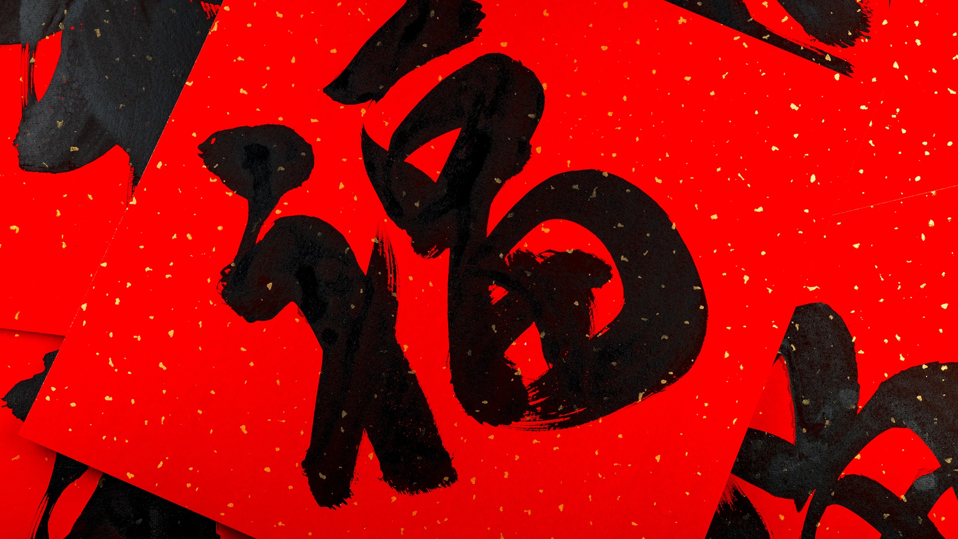 Chinese calligraphy for Chinese New Year HD Wallpaper