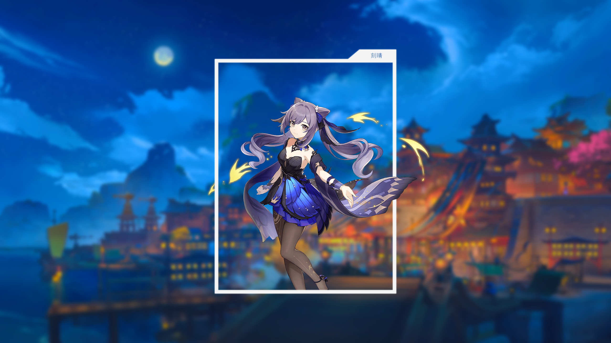 Keqing from Genshin Impact in a picture-in-picture frame HD Wallpaper