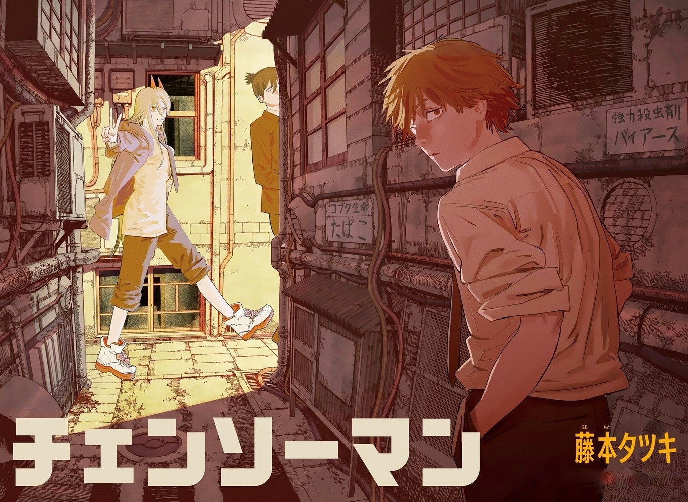 Chainsaw Man characters in an alleyway HD Wallpaper