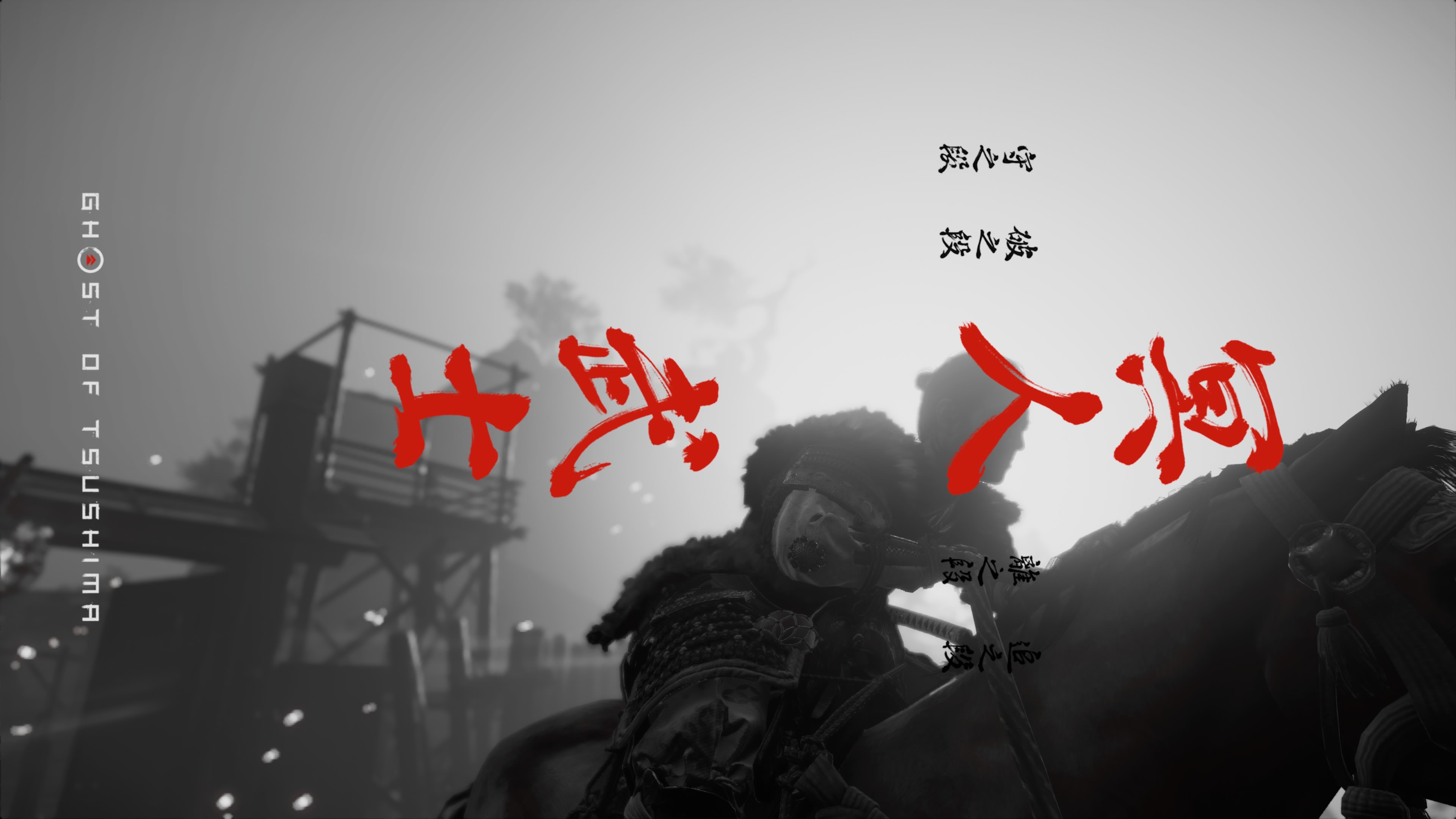 Jin Sakai on Horseback in Ghost of Tsushima HD Wallpaper