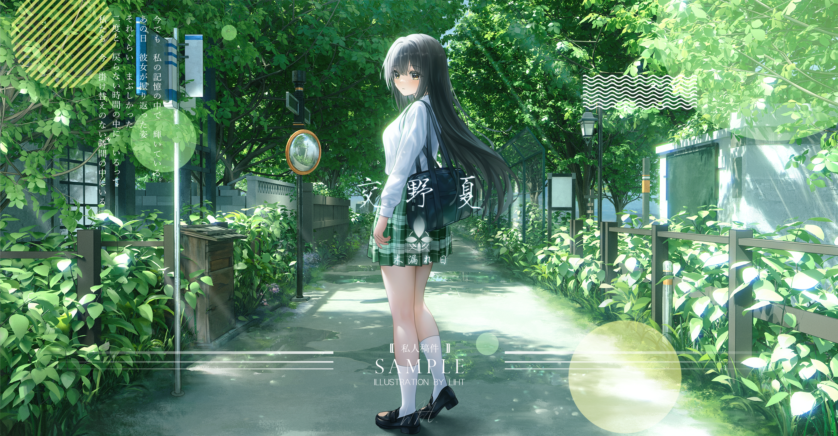 Anime Girl in School Uniform on a Green Path HD Wallpaper