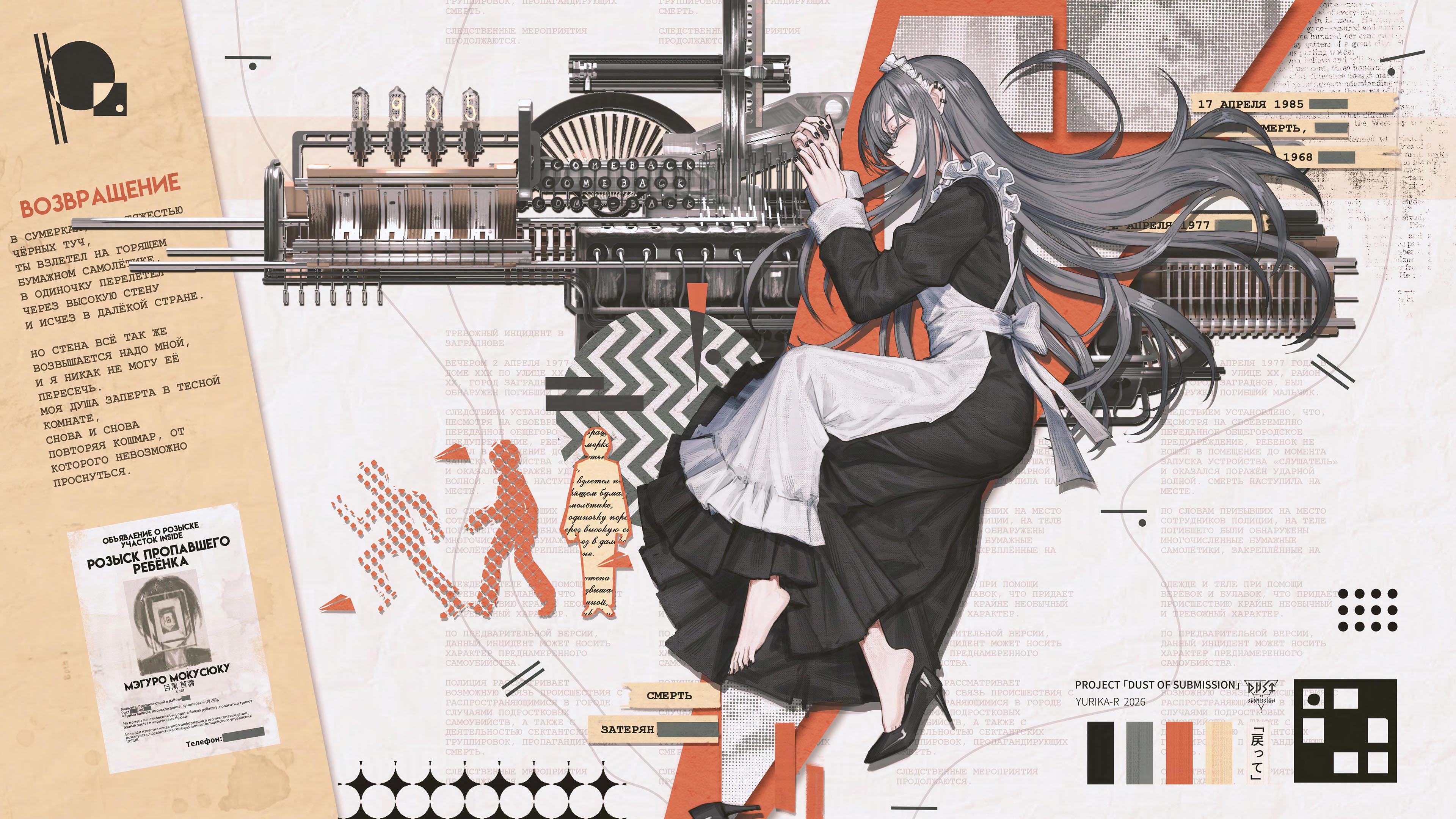 Anime Maid Yurika-R in Dust of Submission Collage HD Wallpaper