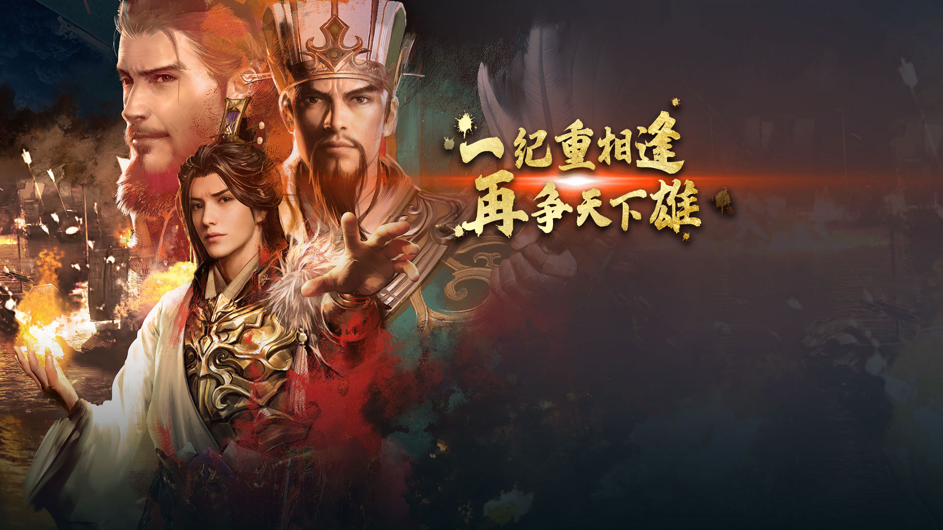 Heroes of the Three Kingdoms 8 HD Wallpaper