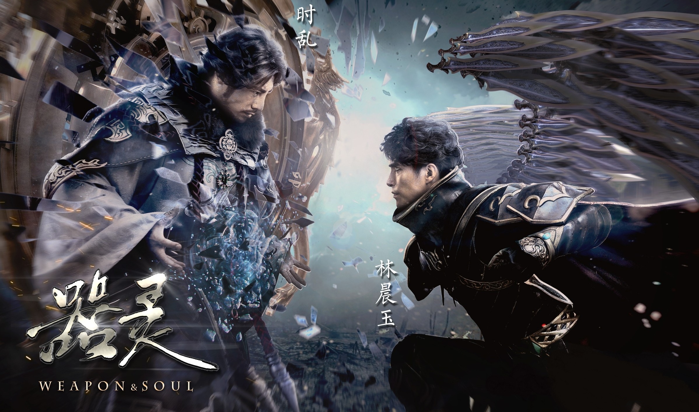 Weapon & Soul HD Wallpaper