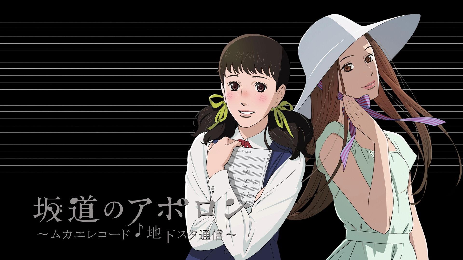 Yurika Fukahori and Ritsuko Mukae from Sakamichi no Apollon HD Wallpaper
