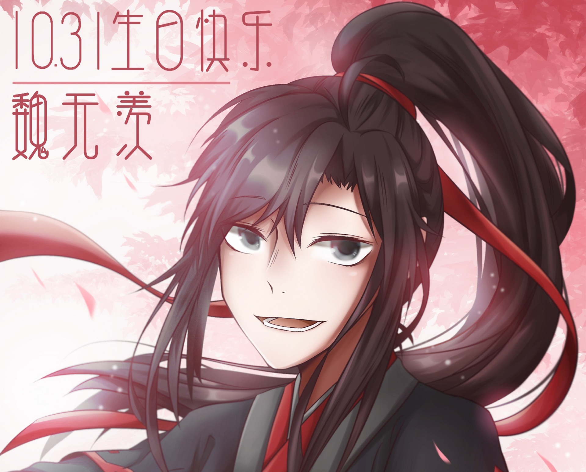 Wei Wuxian from Mo Dao Zu Shi HD Wallpaper