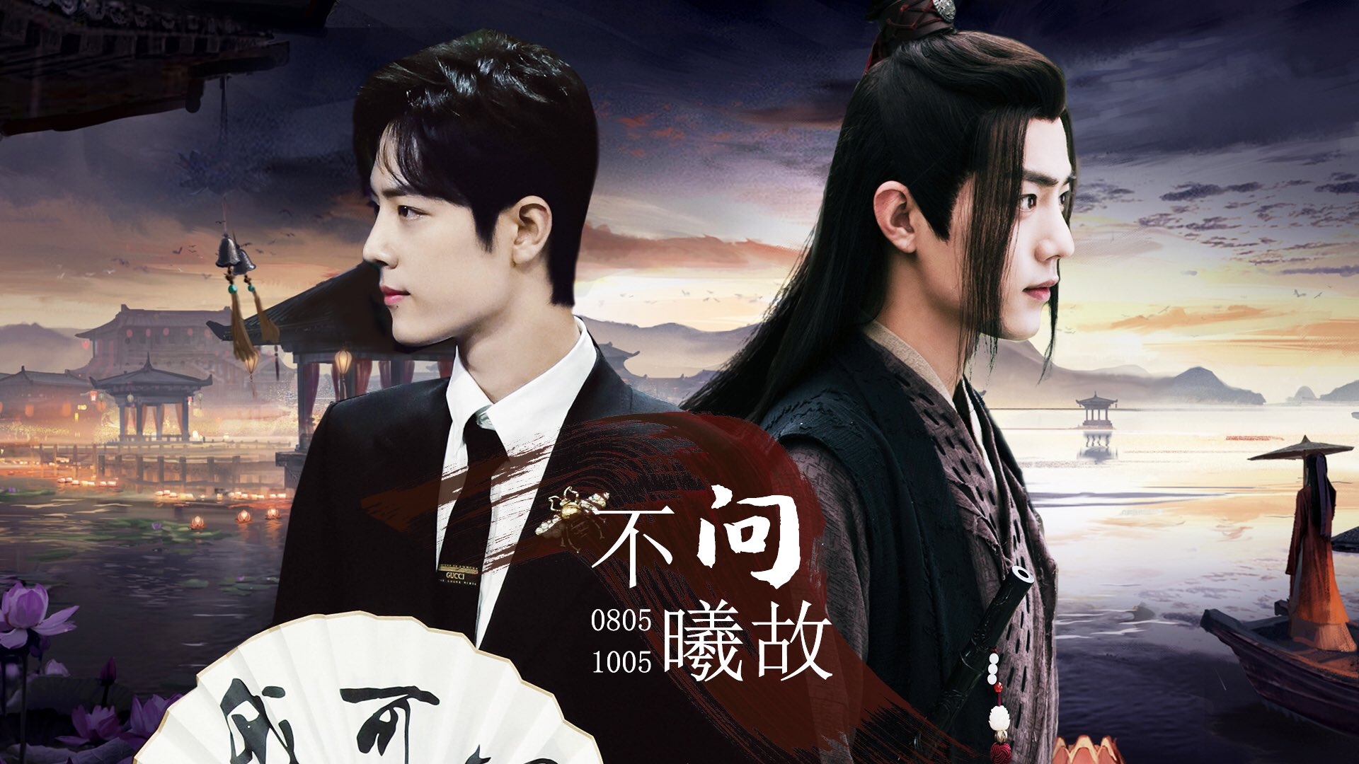 Xiao Zhan as Wei Ying from The Untamed HD Wallpaper