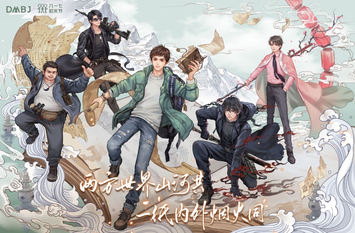 Daomu Biji characters in a fantasy landscape
