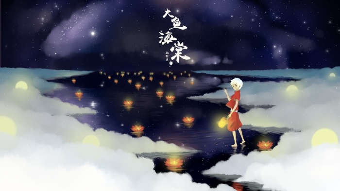 Big Fish & Begonia