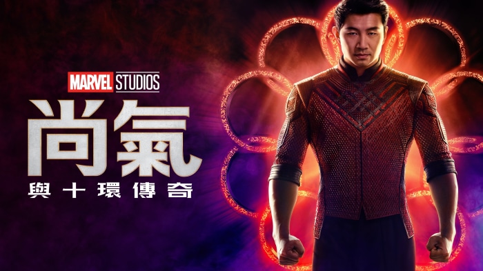 Shang-Chi and The Legend of The Ten Rings 4K