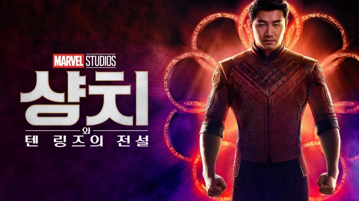 Shang-Chi and the Legend of the Ten Rings 4K