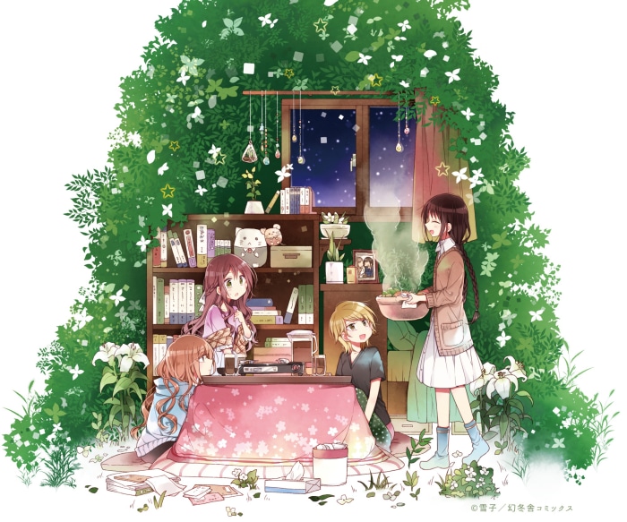 Futaribeya: A Room For Two