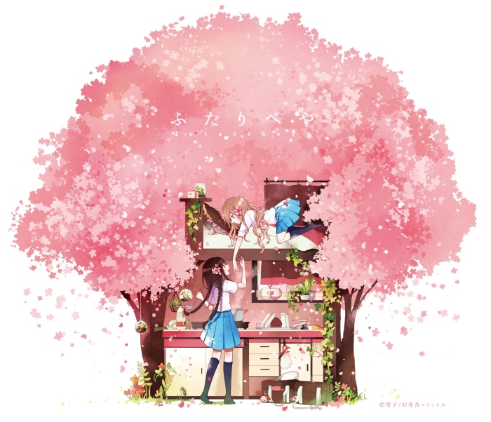 Futaribeya: A Room For Two