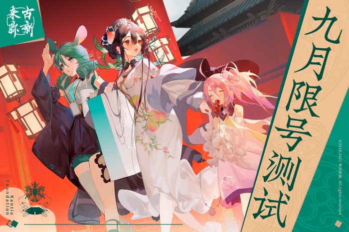 Anime Girls in Traditional Chinese Clothing