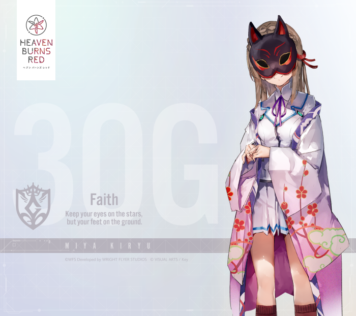 Miya Kiryu from Heaven Burns Red