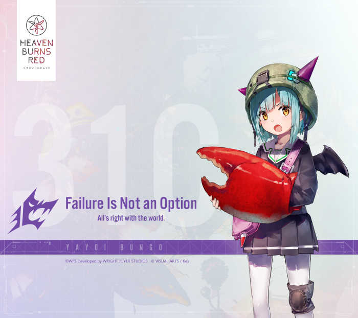 Yayoi Bungo from Heaven Burns Red