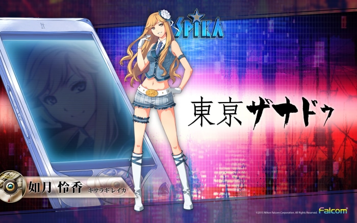 Reika Kisaragi from Tokyo Xanadu