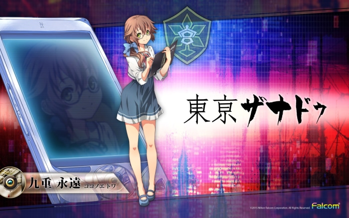 Tokyo Xanadu: Kokonoe Towa